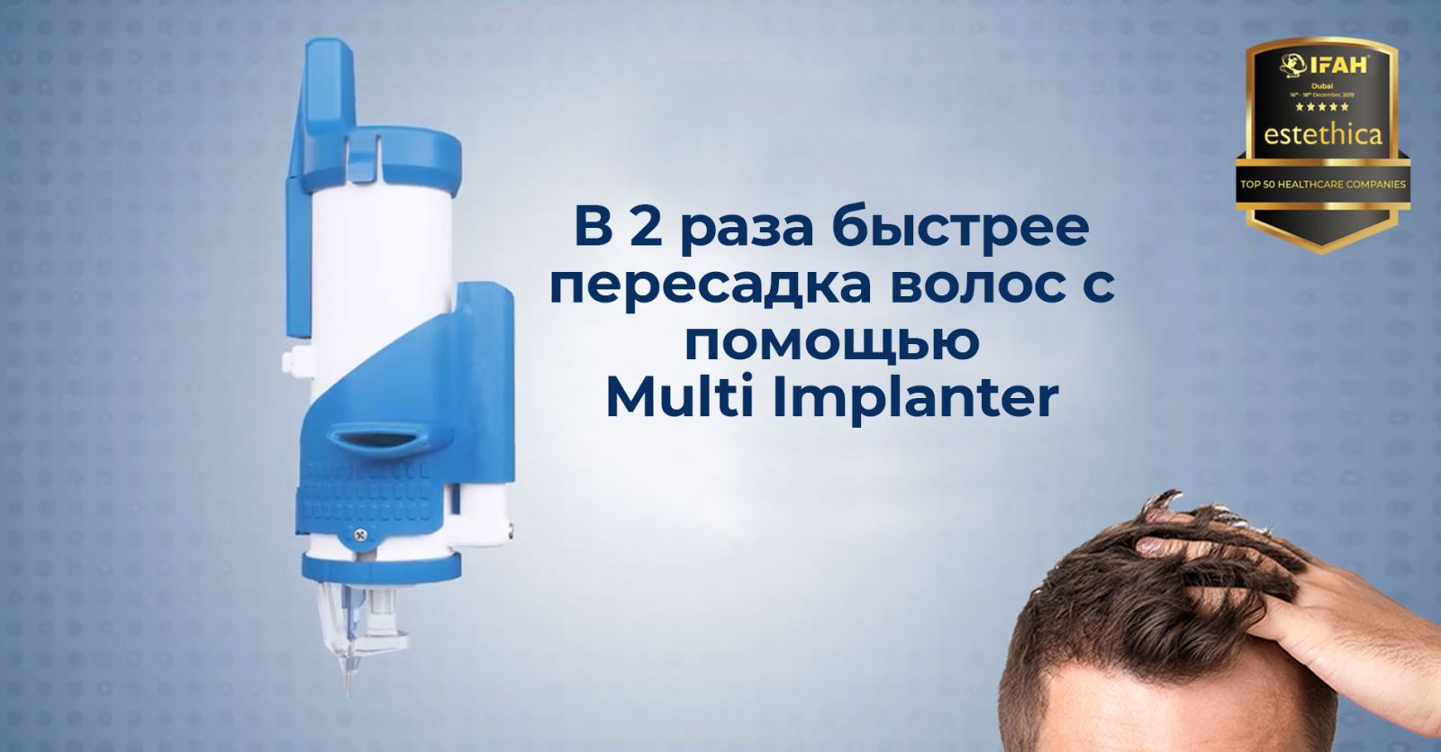 Multi Implanter